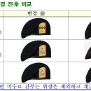 [특전사 제공] &#39;14~&#39;15년 특전사 변화상 이미지