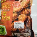 홈플러스 냉동 너겟 마니커 &#39;통살 치킨너겟&#39; 유통기한 임박 할인 받아 내돈내산한 후기