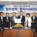 중소기업중앙회