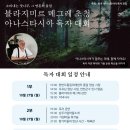 아나스타시아 이미지