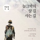 신착도서(류시경 박종철) 이미지