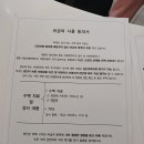 시지연합소아청소년과의원 | 휴일 야간 진료 가능 경산 시지 인근 병원 파티마 연합 정 소아청소년과 의원 입원실 및 비용