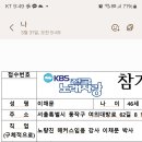 전국노래자랑 사연 교사는 부모다. 잃어버린 18년 교권회복 이미지