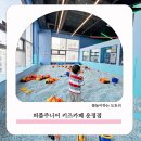 도토리편백집성서점 | 놀거리 많은 운정 키즈카페 퍼플주니어 키즈카페 파주운정점