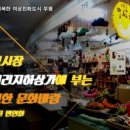 시장로타리지하상가