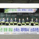 순천 거점산지유통센터 이미지