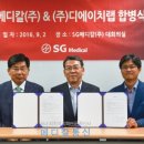 디에이치메디칼 이미지