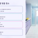 양주 입주청소 업체 완벽 가이드: 신도시부터 구도심까지, 검증된 현지 업체 5곳과 실제 후기!