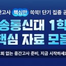 씽크존