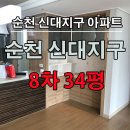 신대8차공인중개사사무소 네이버블로그