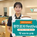 KEB하나은행 이미지