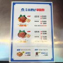 설레는아침 | 강릉 중앙시장 맛집 투어 코스 원조소문난무침회 대자 세트 아침 오픈런 포장 후기