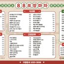 88포장마차 네이버블로그
