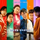 영화 하이파이브 후기 | 초능력 X 가족 X 코미디, 모두가 웃는다!