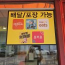 동태한마리 이미지