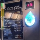 번개생막창 이미지