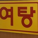 관음목욕탕
