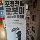 중화요리포청천 | [목포 중화요리 맛집] 포청천 목포상동점 방문기ㅡ목포상동맛집 목포짜장면 목포중식 목포배달맛집 목포...