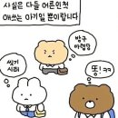 얼레벌레 개강한 벌레