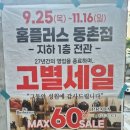 홈플러스(주)내당점 네이버블로그