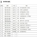 팬텀싱어 포르테 디 콰트로 콘서트 이미지