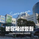 분당-98 | [분당제생병원] 부정맥 진단 후기｜심전도 x-ray 채혈 초음파 홀터검사 비용