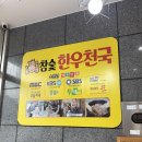 먹자먹자천국