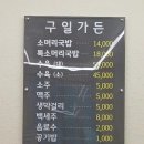 가든국밥 이미지