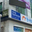 관저한사랑의원 이미지