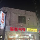 칠연식당 이미지