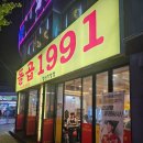 해윤가 한우곱창 첨단직영점 | [광주 첨단 곱창] 곱창 마니아들이 극찬하는 '돌곱1991 첨단직영점' 한우모듬구이&전골 솔직 후기