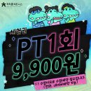 인천 남동구 척척본피트니스, 가는법, 가격, 위치