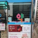 온누리우주약국 이미지