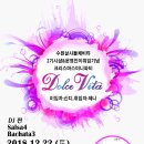 돌체비타2 이미지