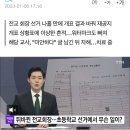 뒤바뀐 전교회장...초등학교 선거에서 무슨 일이? 이미지