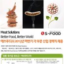 주식회사 하니푸드