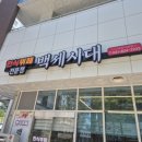 고산한식부페