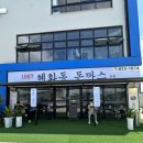 1987혜화동돈까스 | 익산 금마 1987 혜화동 돈까스