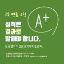 최강단과학원