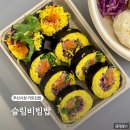 써브웨이 부산시청점 | 부산 키토김밥 슬림비빔밥 부산시청점 메뉴 추천