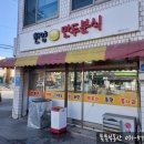 한양만두분식
