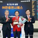 (주)한중 이미지