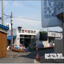 고령떡방아간 이미지