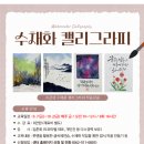 기초부터 배우는 수채화 네이버블로그