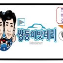 쌍둥이자동차정비 네이버블로그