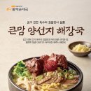 할매뚝배기 이미지