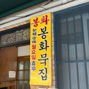 정릉손칼국수