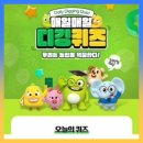 커넥스트 | 25.2.6 오늘의 신한슈퍼쏠출석 퀴즈 외 앱테크 퀴즈 정답(+네이버페이 적립X)
