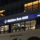 히든홀덤펍 - 예산군 역전로140번길 9 | 히든홀덤펍