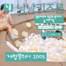 부천옥길무인키즈룸 스타필드 근처 키즈카페 낭낭키즈룸 후기